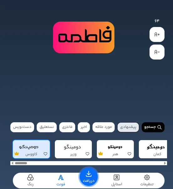 بهترین فونت اسم برای طراحی | راهنمای انتخاب زیباترین فونت های فارسی و انگلیسی